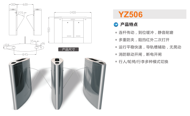 永泰县翼闸二号